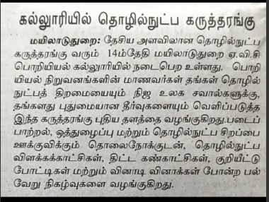 Past Glimpse 2